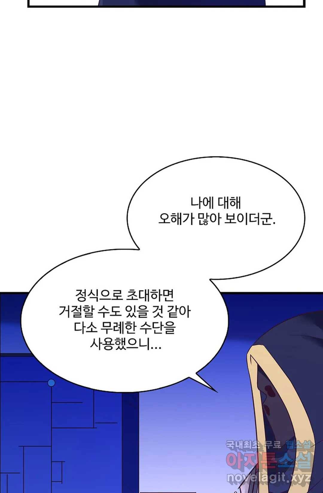 천존! 도시에 재림하다 191화 54