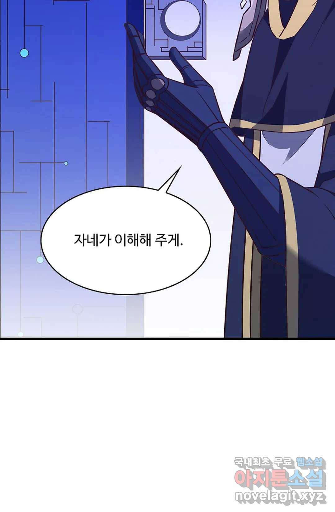 천존! 도시에 재림하다 191화 55