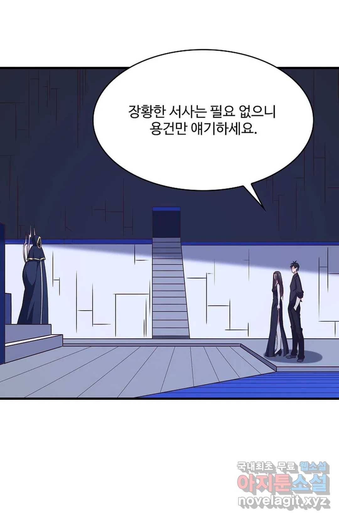 천존! 도시에 재림하다 191화 56