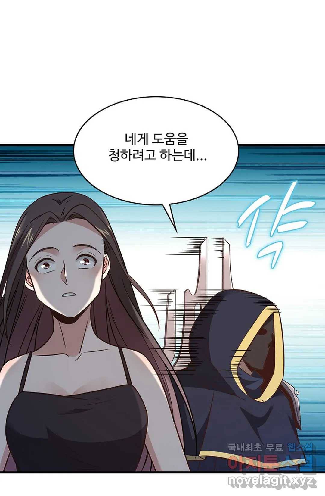 천존! 도시에 재림하다 191화 57
