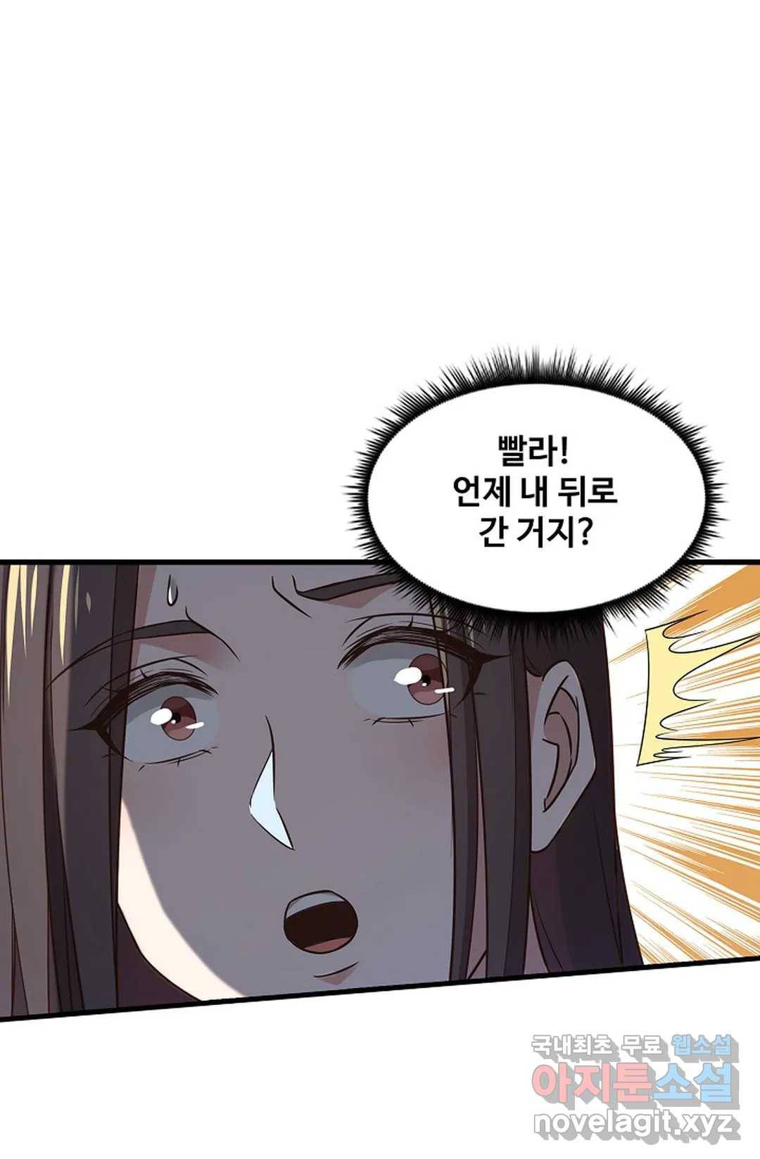 천존! 도시에 재림하다 191화 58