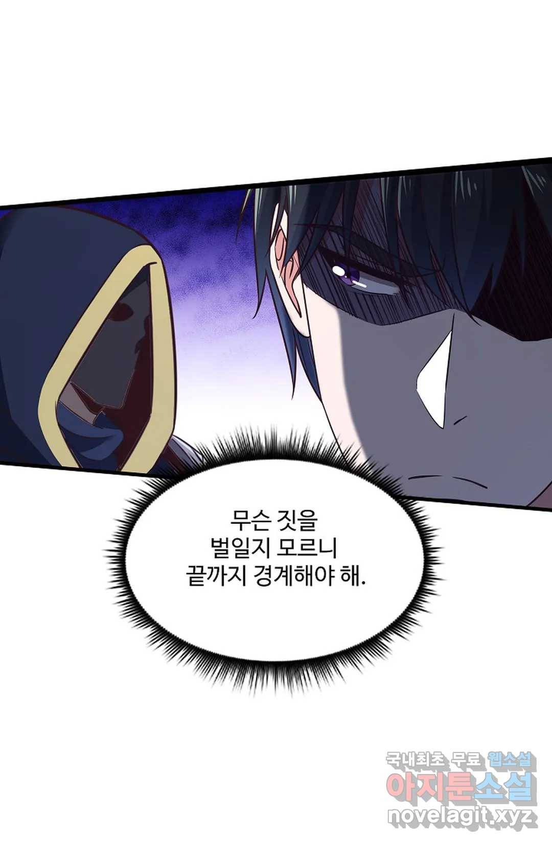천존! 도시에 재림하다 191화 59