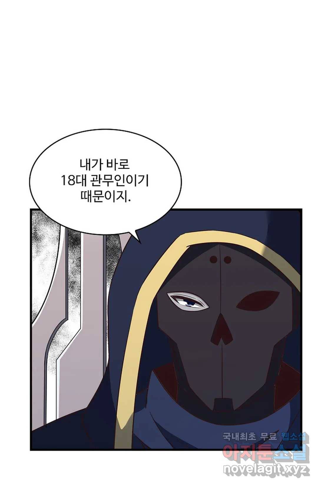 천존! 도시에 재림하다 191화 62