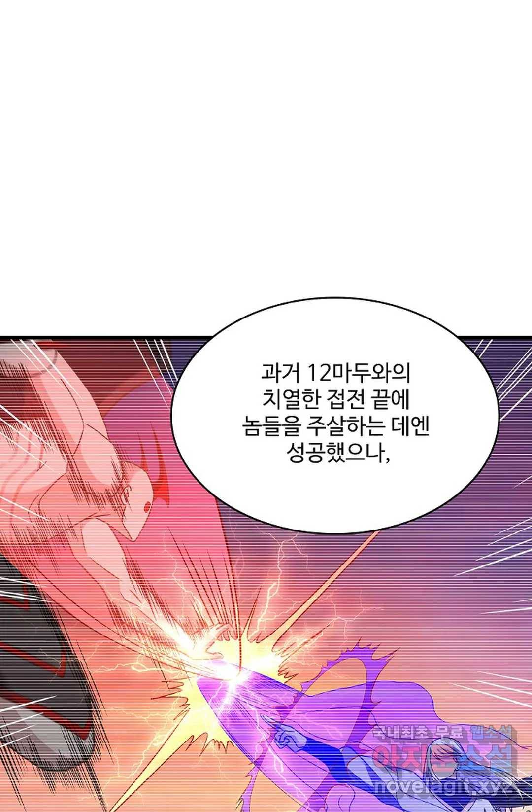 천존! 도시에 재림하다 191화 63