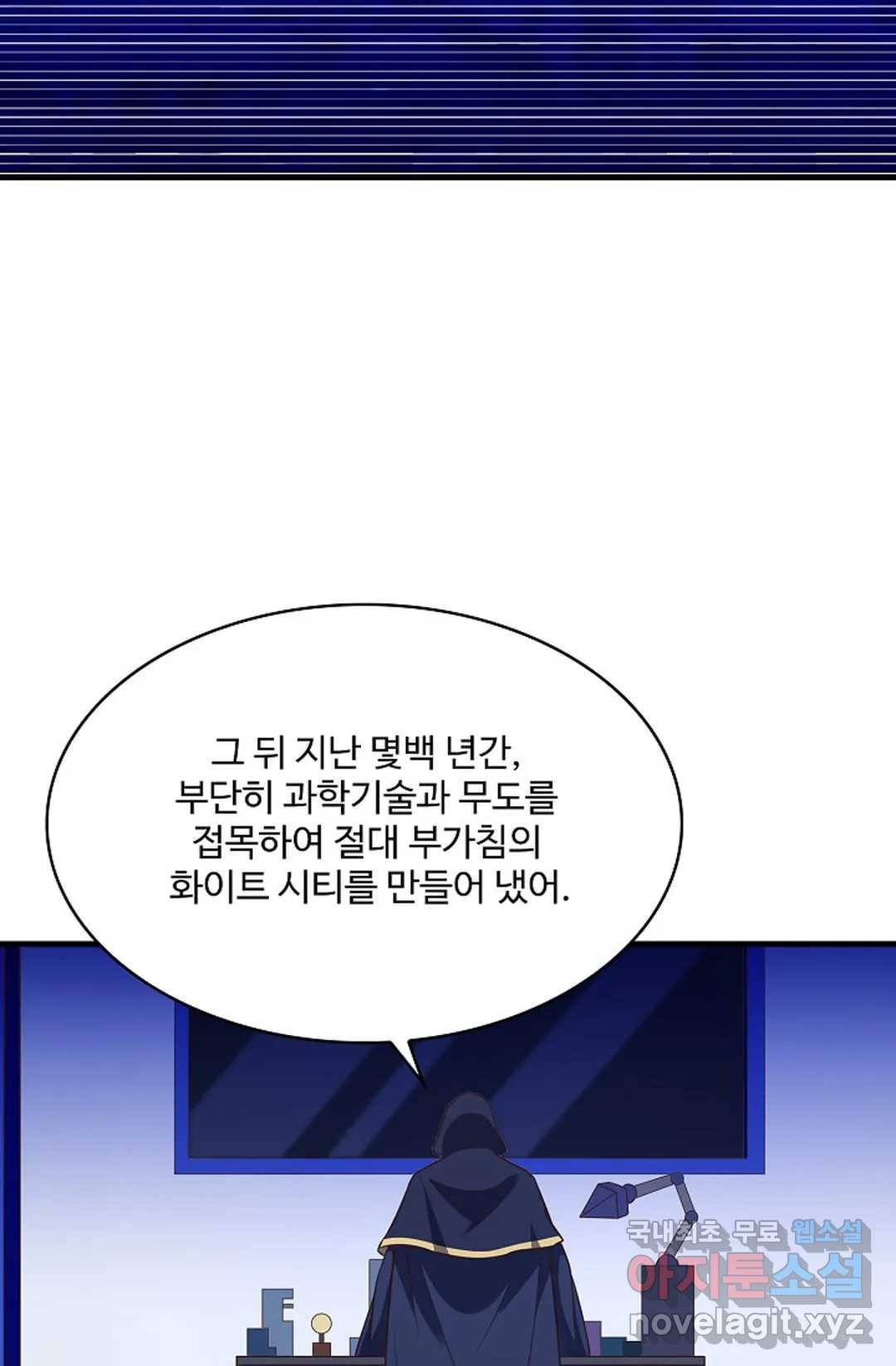 천존! 도시에 재림하다 191화 67