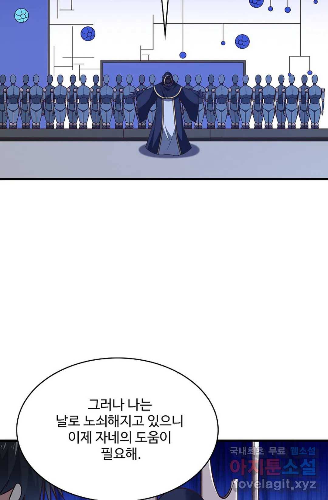 천존! 도시에 재림하다 191화 69