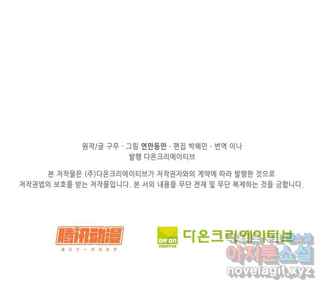 천존! 도시에 재림하다 191화 71