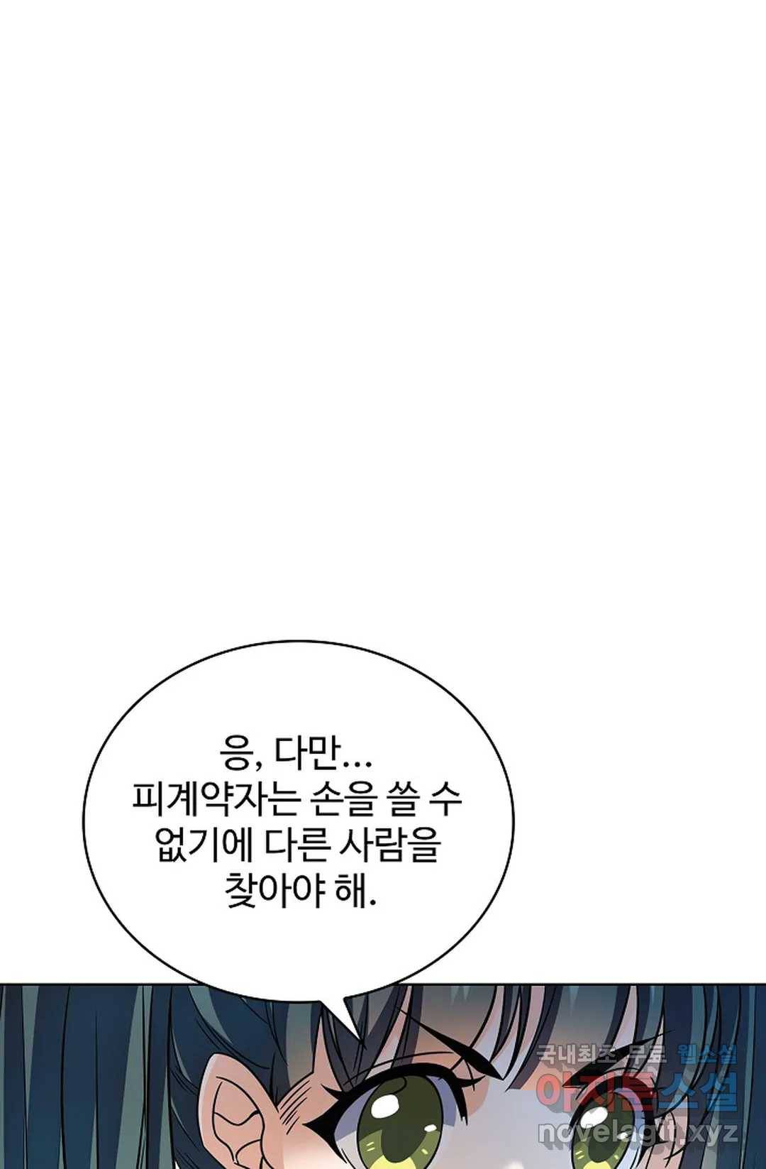 전직 법사 722화 1