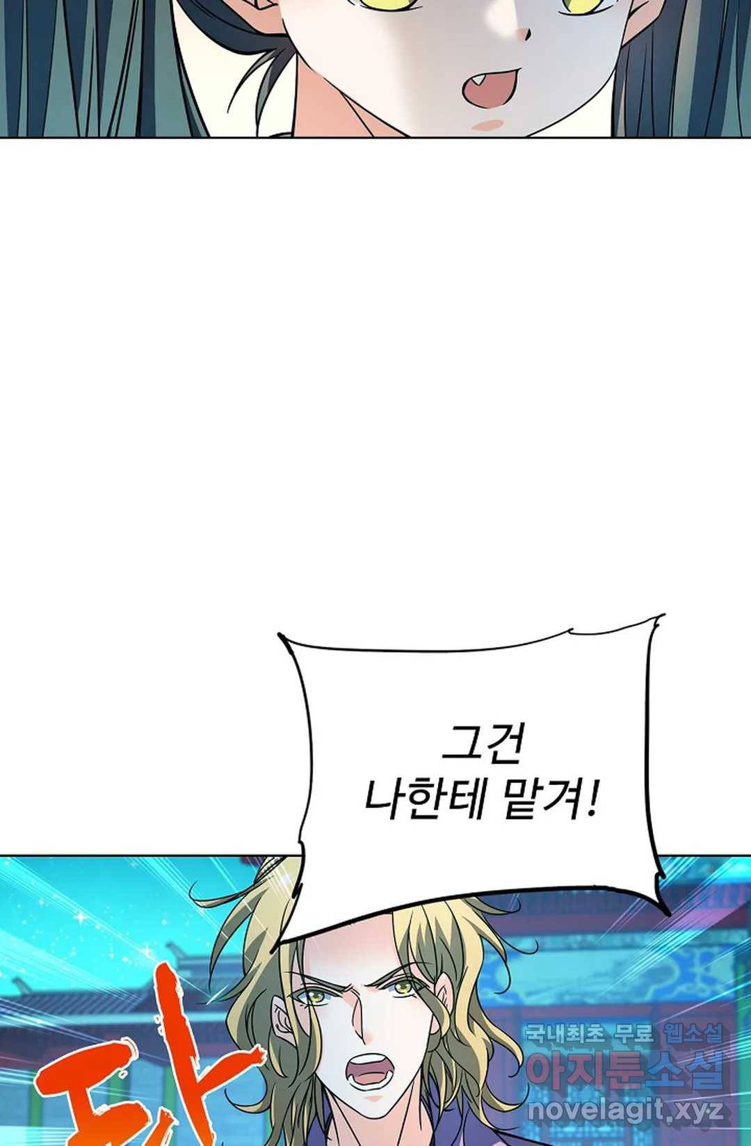 전직 법사 722화 2