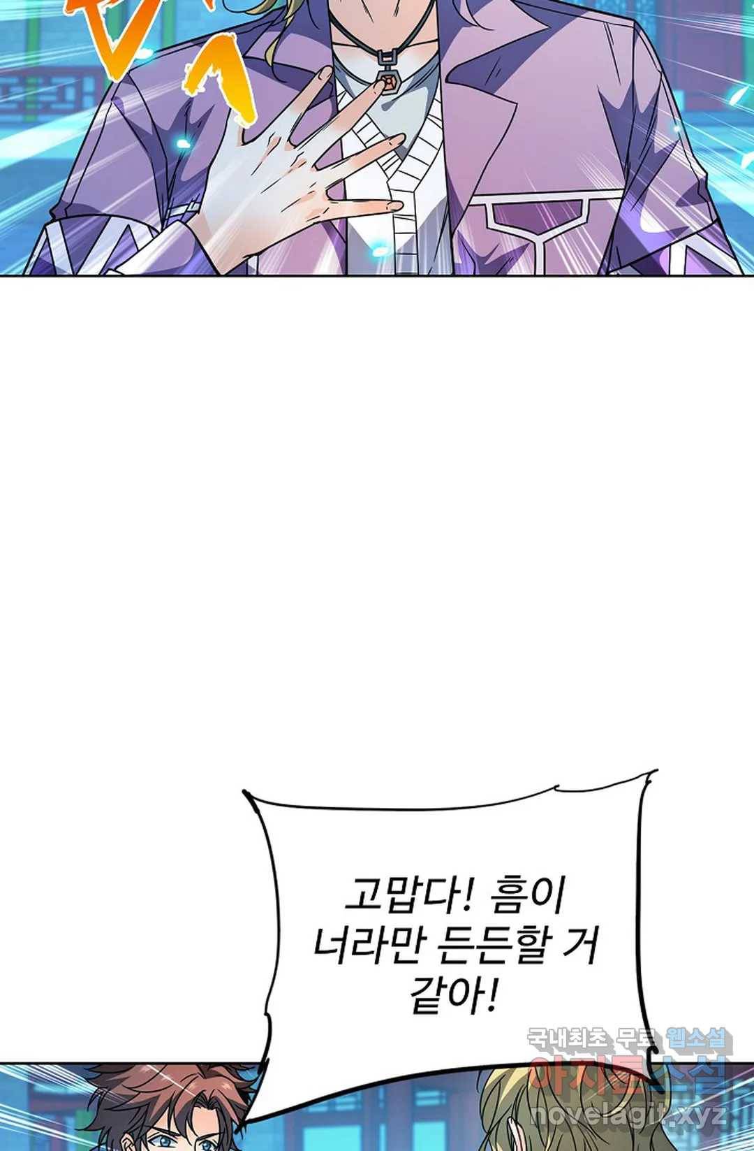 전직 법사 722화 3