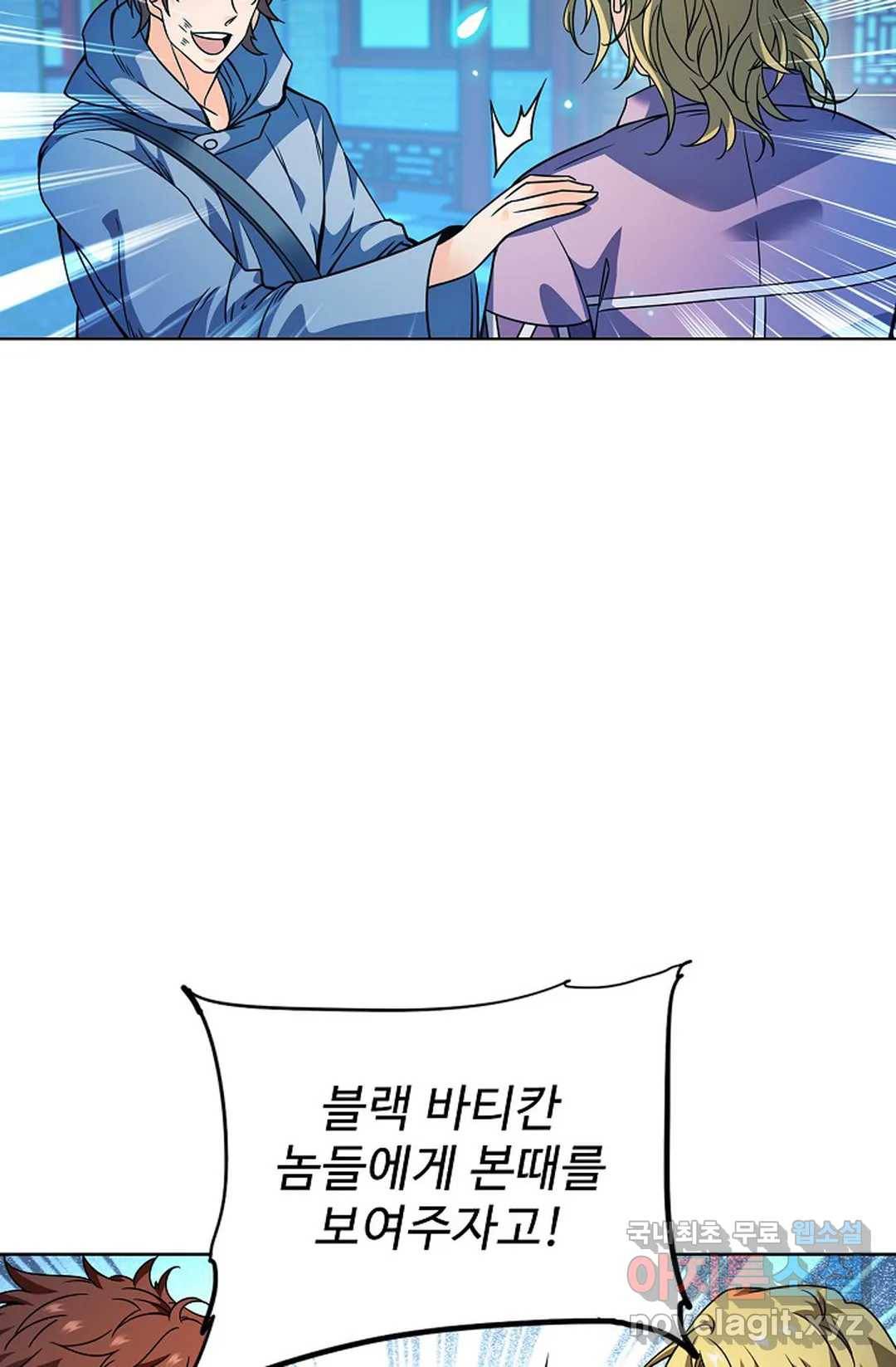 전직 법사 722화 4