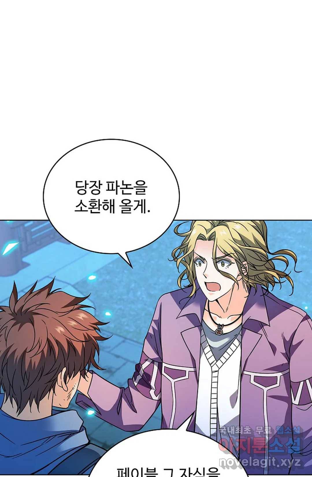 전직 법사 722화 8