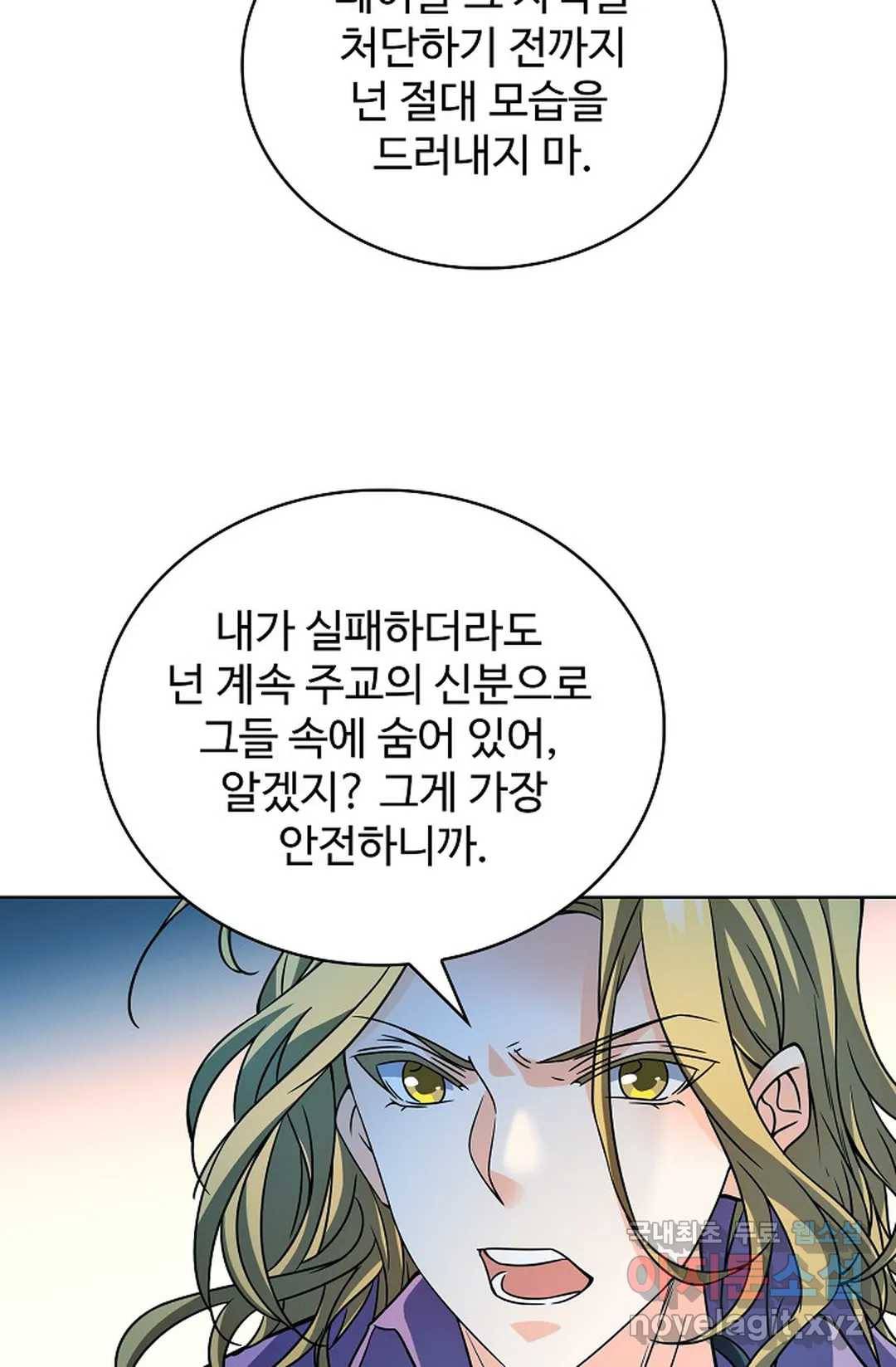 전직 법사 722화 9