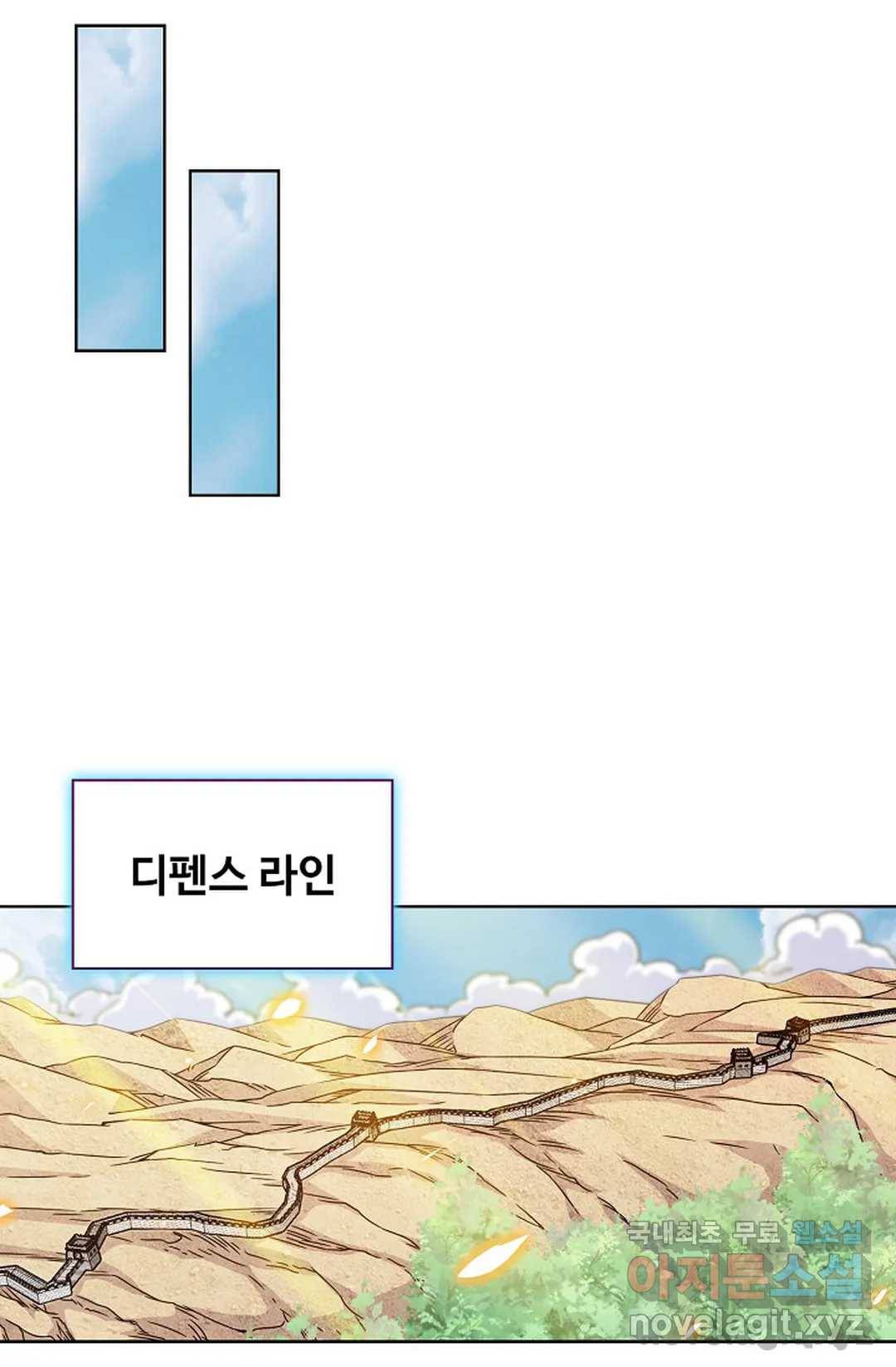 전직 법사 722화 12