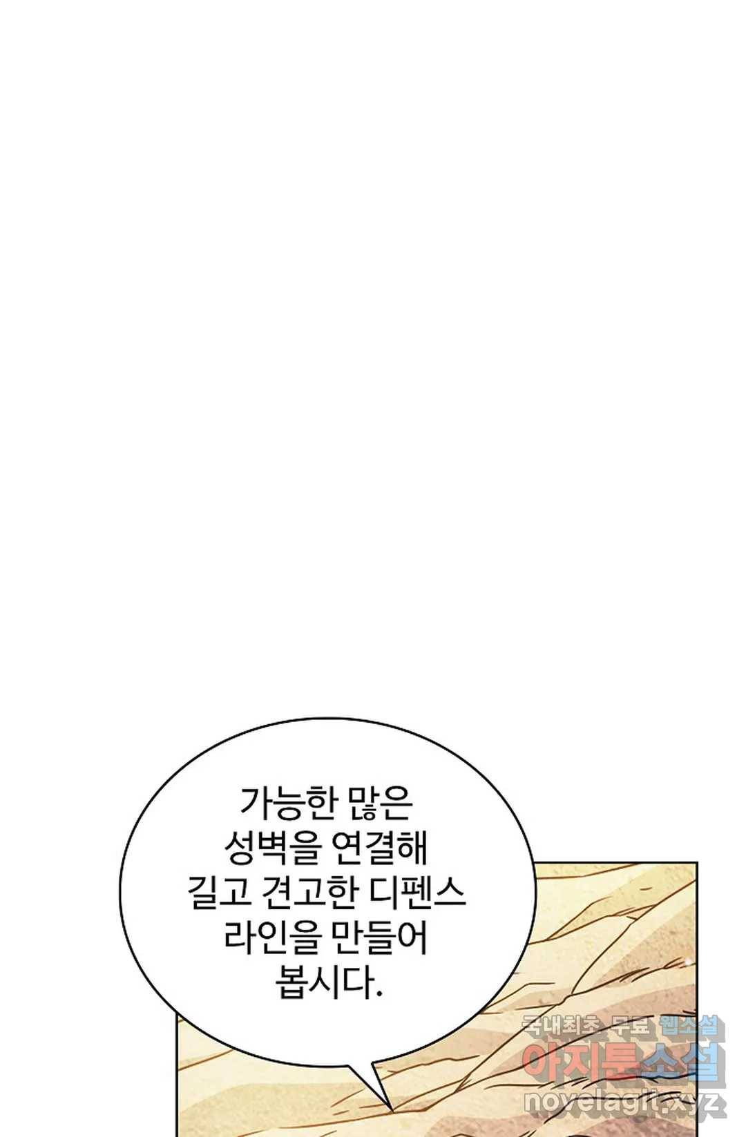 전직 법사 722화 13