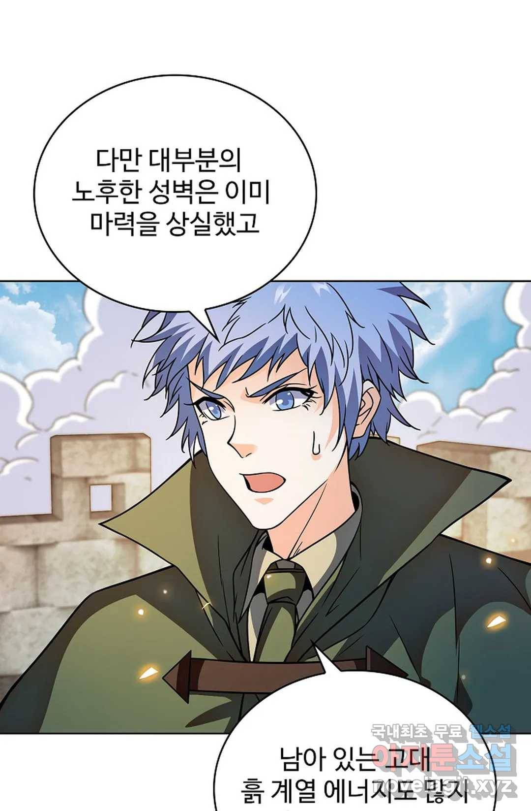전직 법사 722화 16