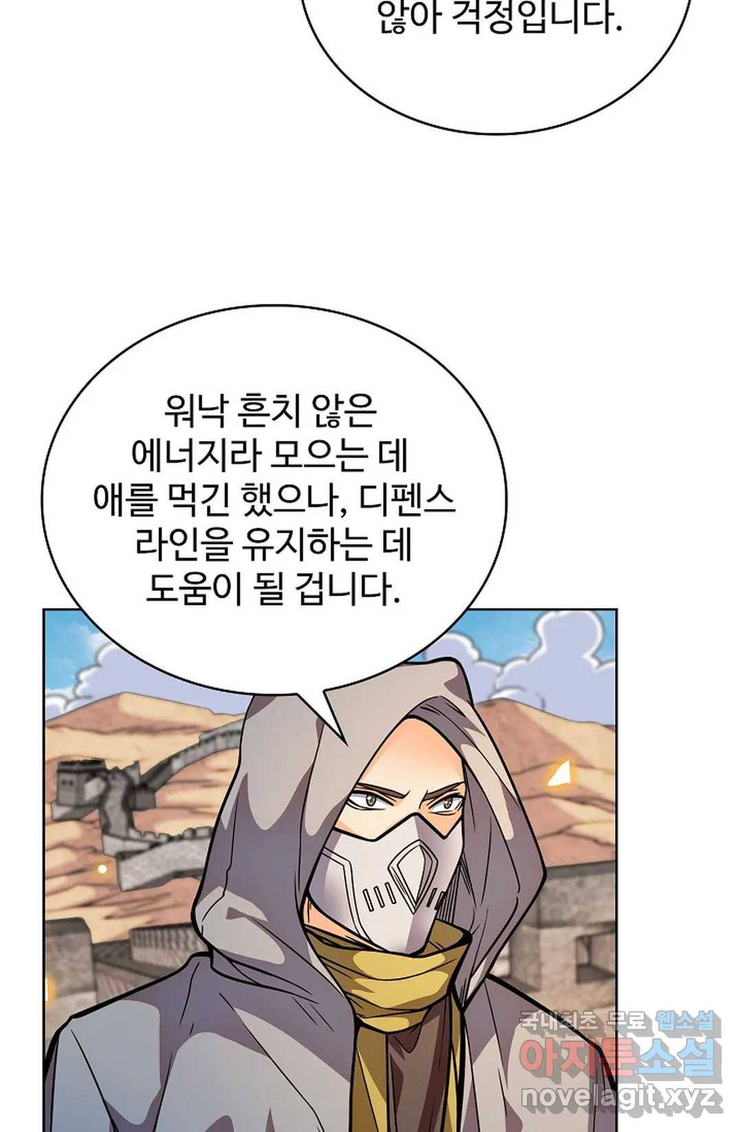 전직 법사 722화 17