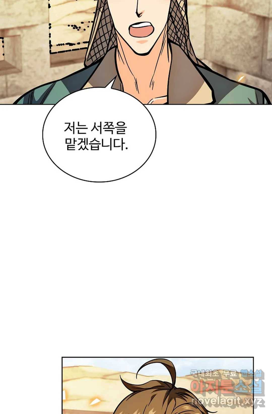 전직 법사 722화 20
