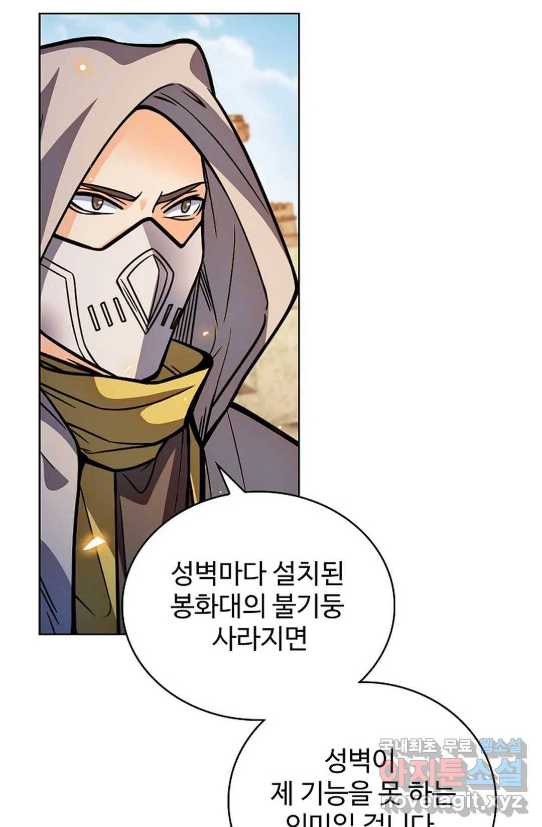 전직 법사 722화 23