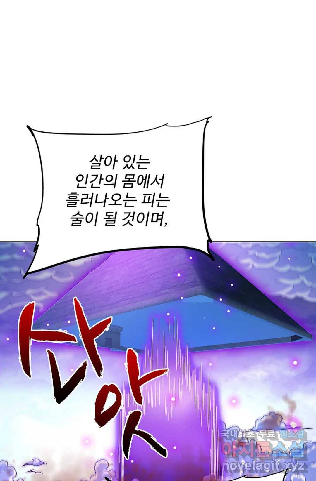 전직 법사 722화 39