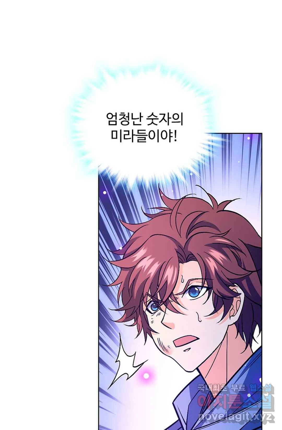 전직 법사 722화 49