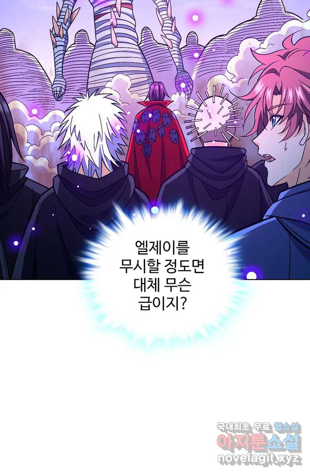 전직 법사 722화 60
