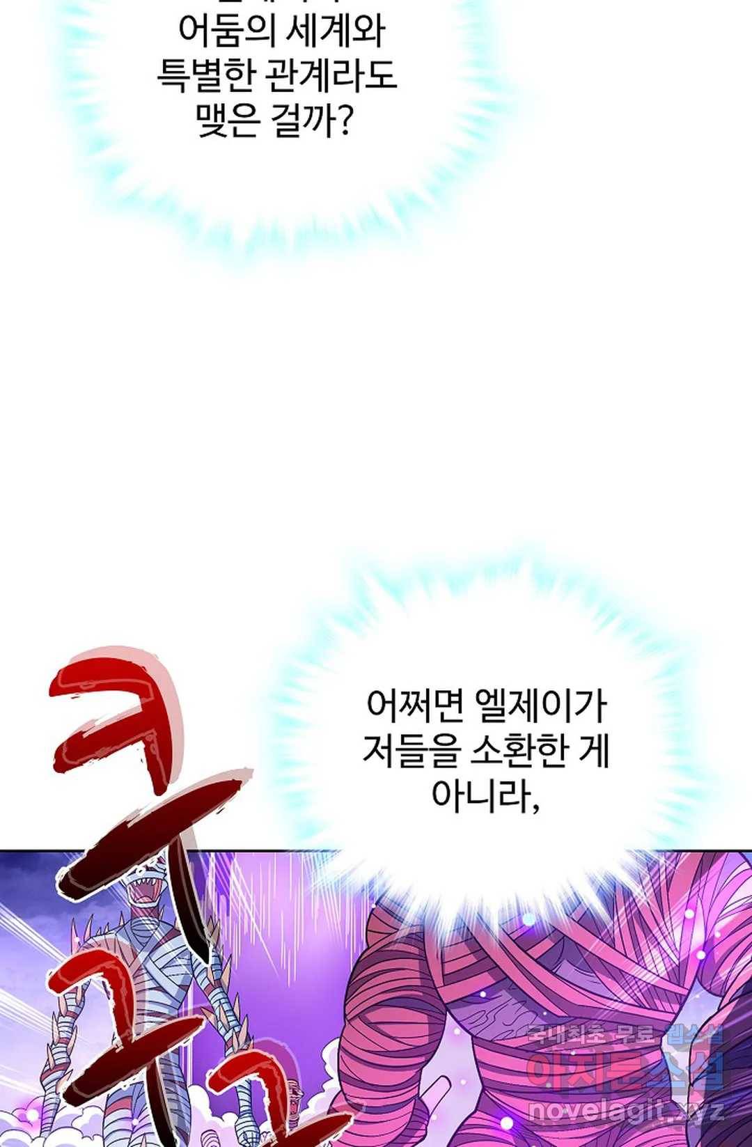 전직 법사 722화 62