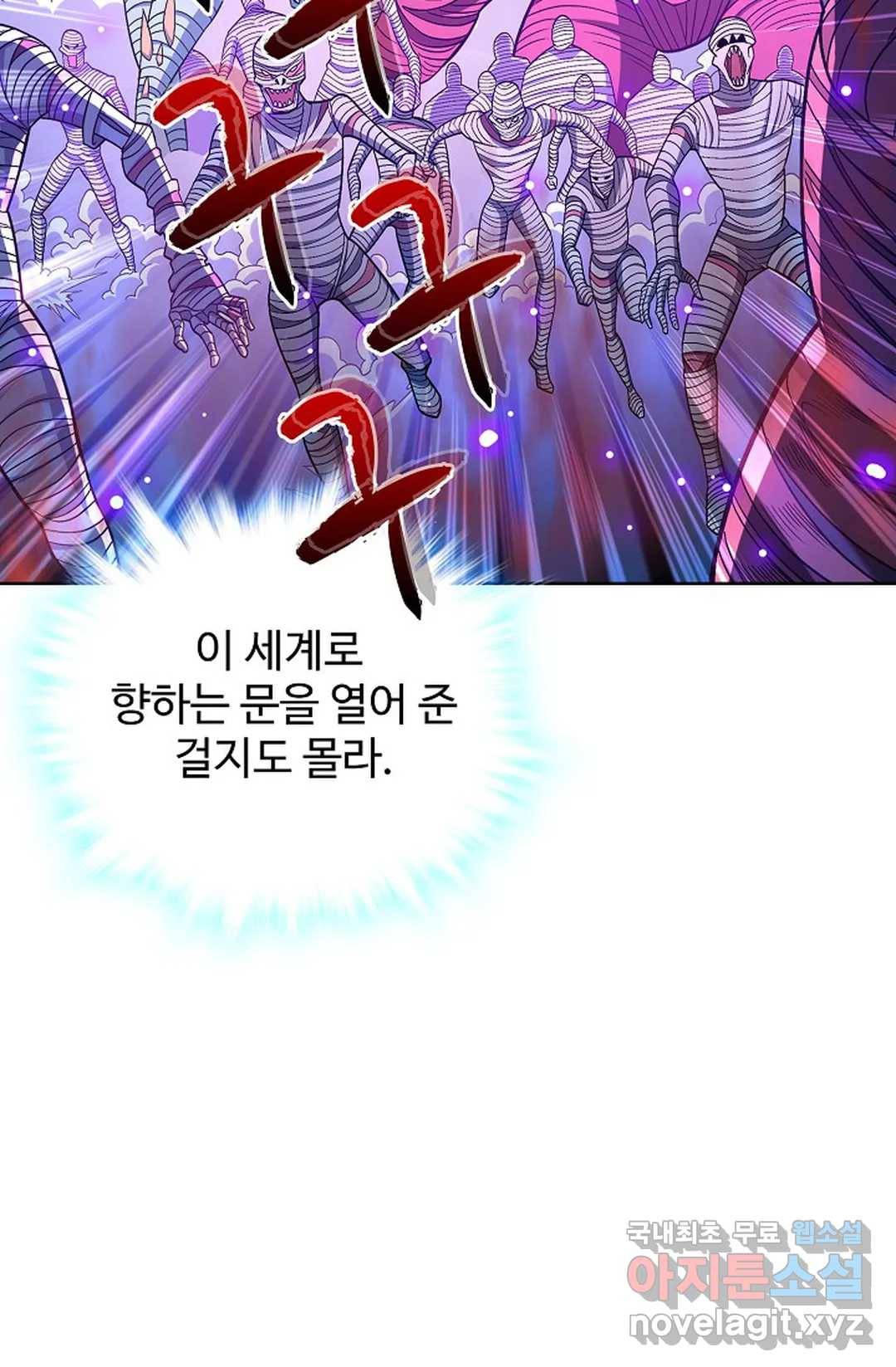 전직 법사 722화 63