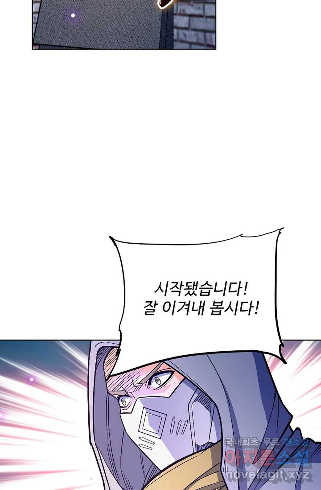 전직 법사 722화 74