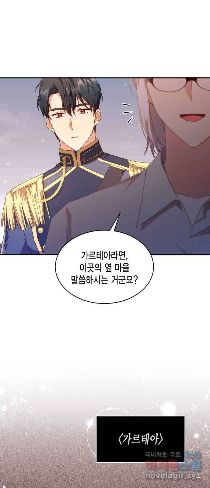 그 남주와 이별하는 방법 27화. 모든 것이 시작된 곳에서 (2) 1