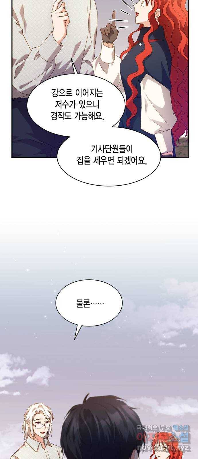 그 남주와 이별하는 방법 27화. 모든 것이 시작된 곳에서 (2) 2