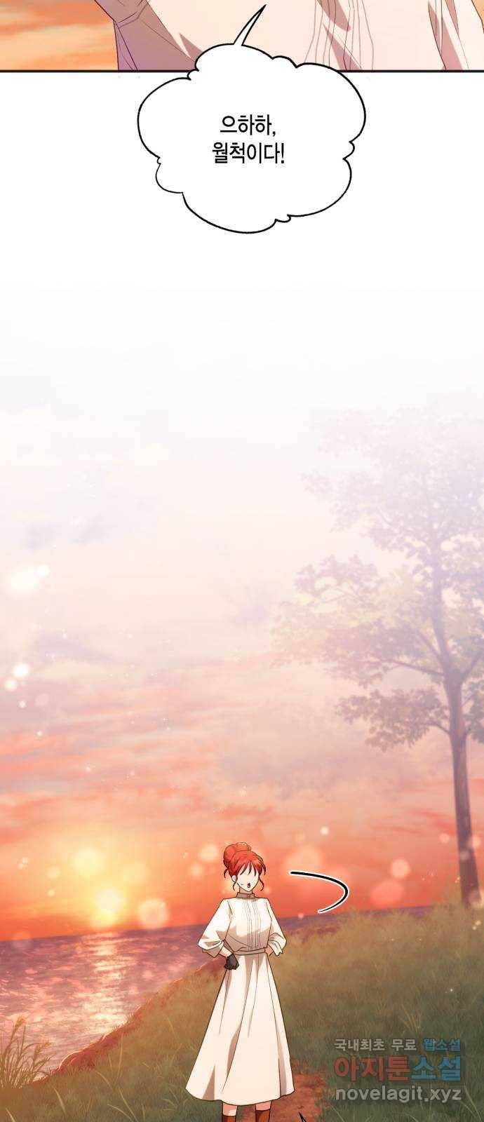 그 남주와 이별하는 방법 27화. 모든 것이 시작된 곳에서 (2) 5