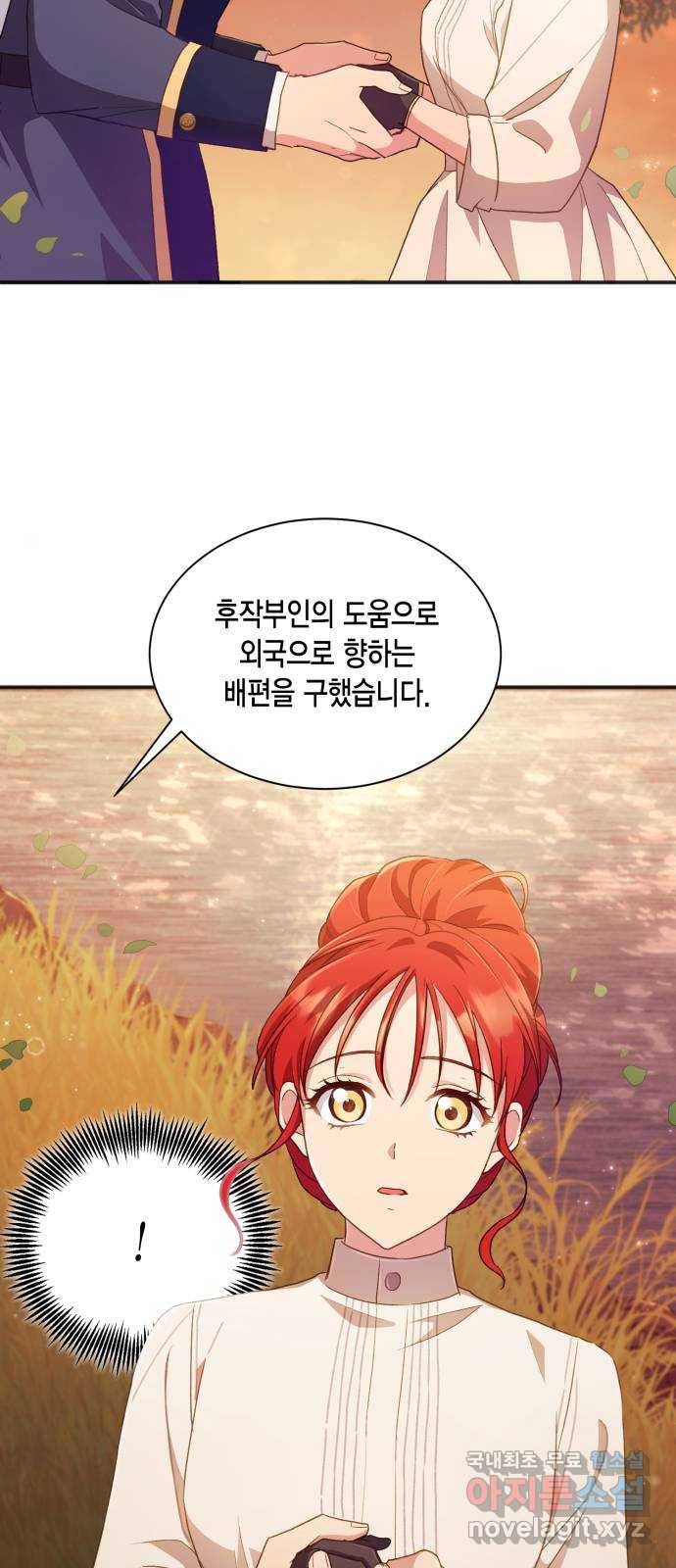 그 남주와 이별하는 방법 27화. 모든 것이 시작된 곳에서 (2) 8
