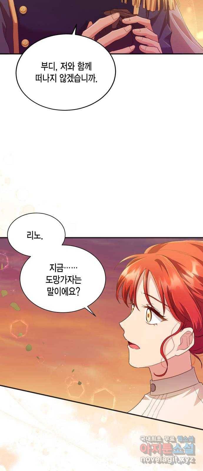 그 남주와 이별하는 방법 27화. 모든 것이 시작된 곳에서 (2) 9