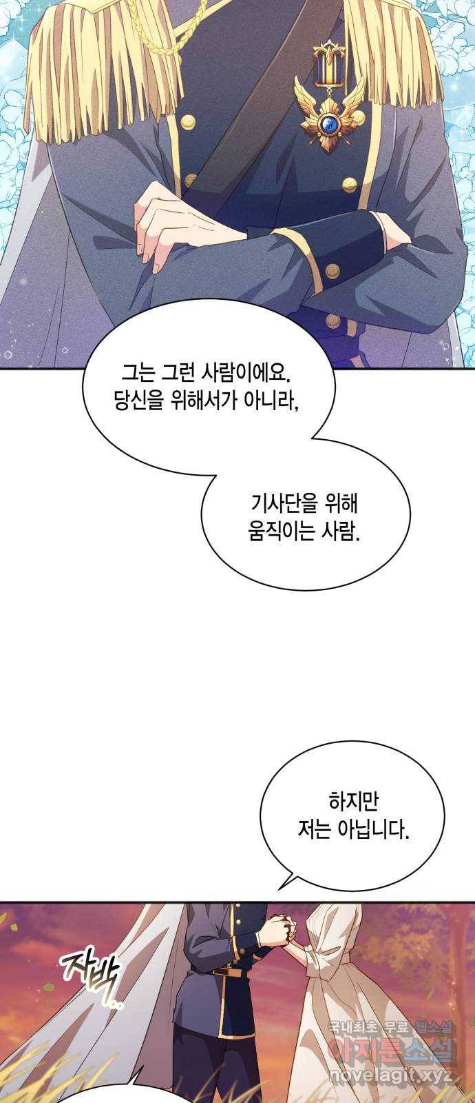 그 남주와 이별하는 방법 27화. 모든 것이 시작된 곳에서 (2) 10