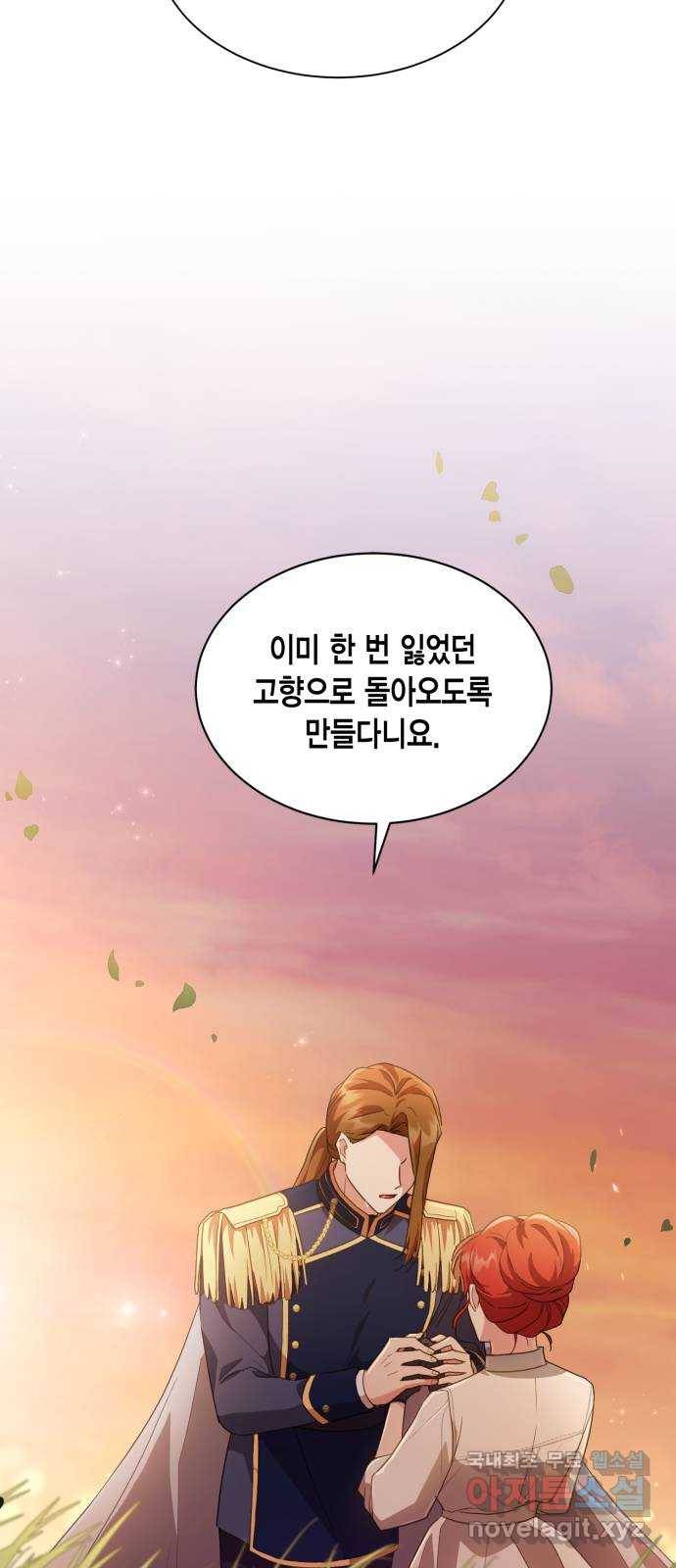 그 남주와 이별하는 방법 27화. 모든 것이 시작된 곳에서 (2) 13