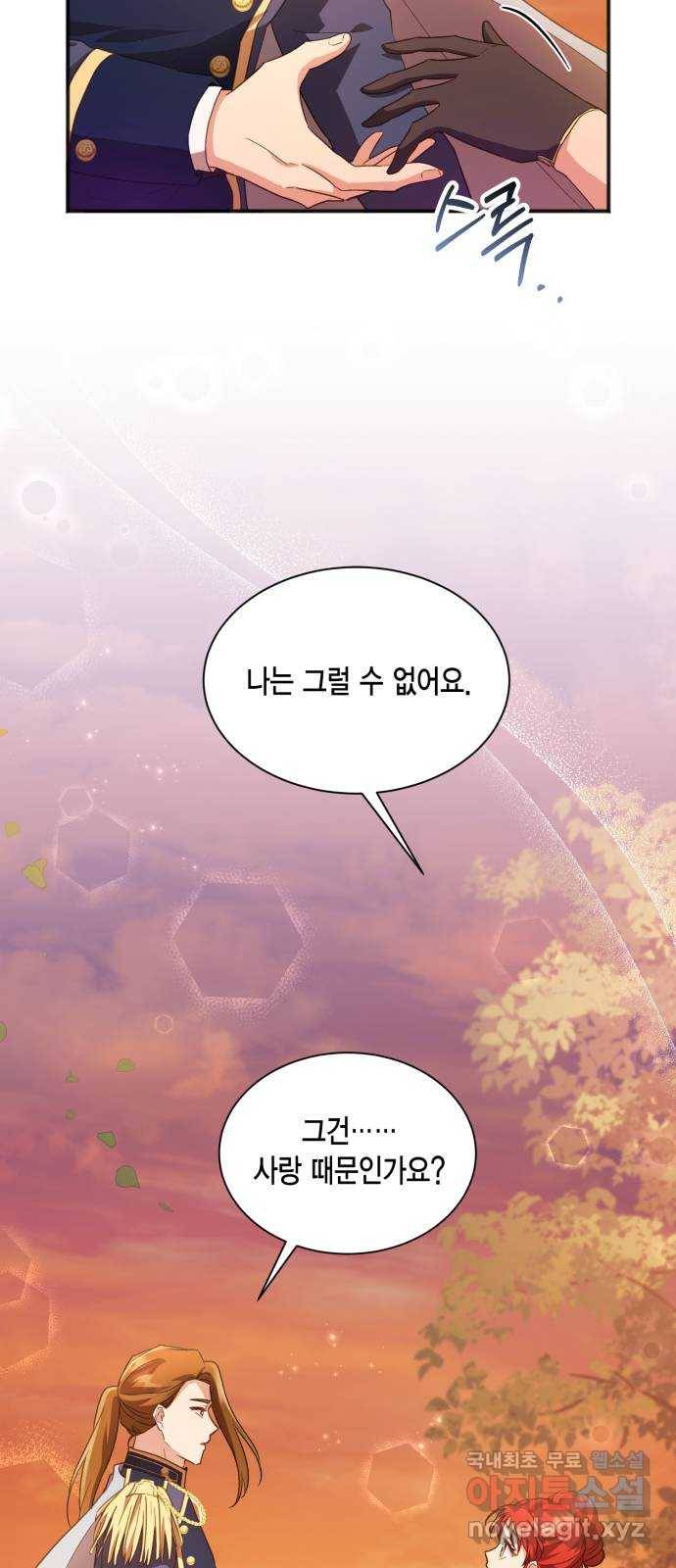 그 남주와 이별하는 방법 27화. 모든 것이 시작된 곳에서 (2) 14
