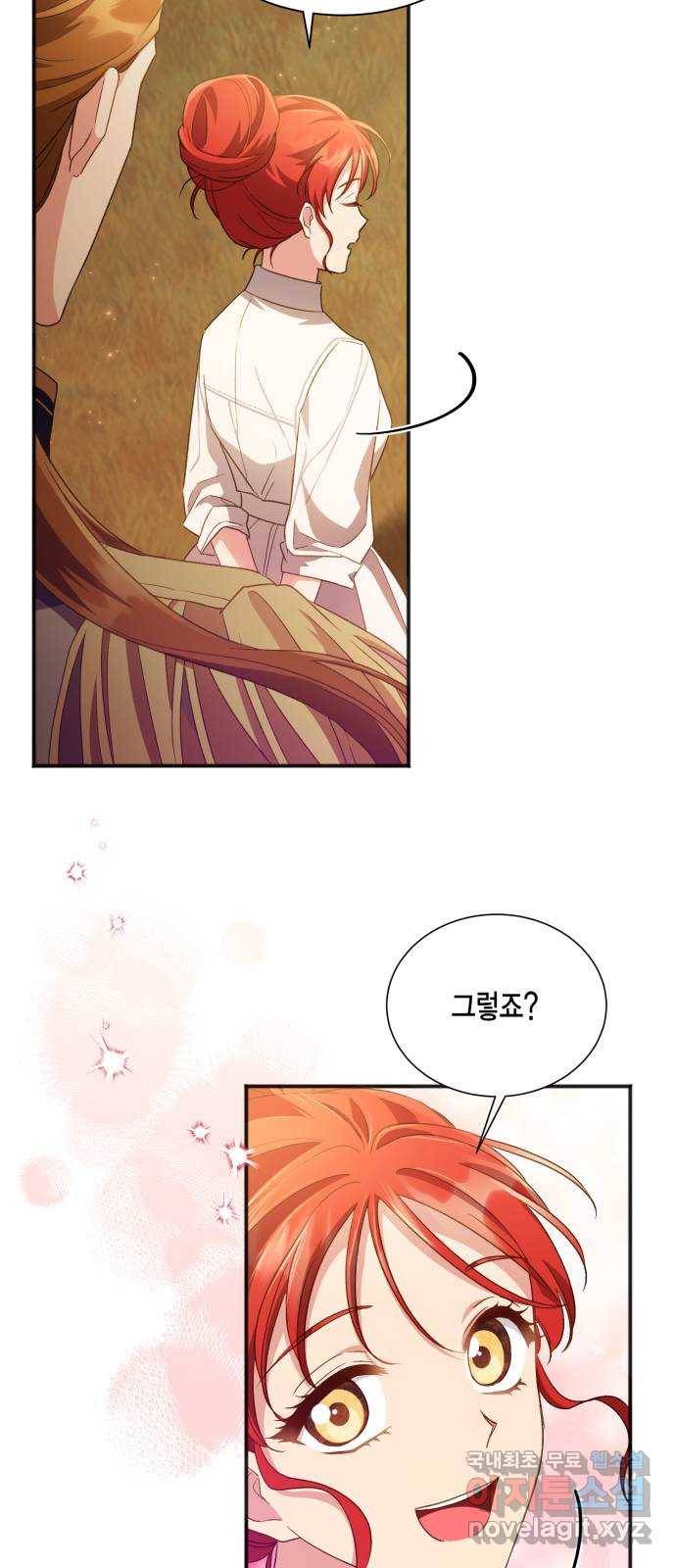 그 남주와 이별하는 방법 27화. 모든 것이 시작된 곳에서 (2) 17