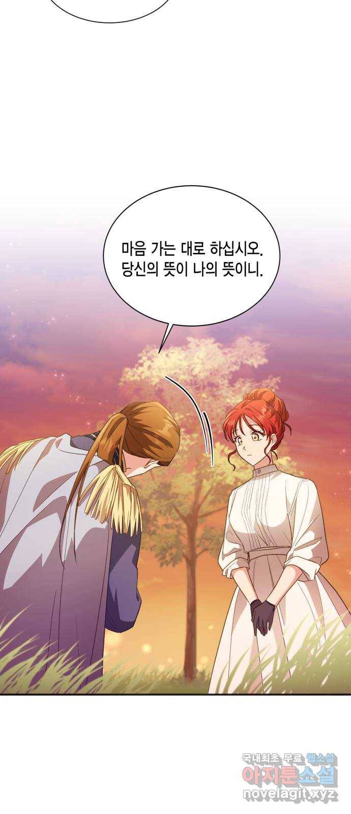 그 남주와 이별하는 방법 27화. 모든 것이 시작된 곳에서 (2) 18