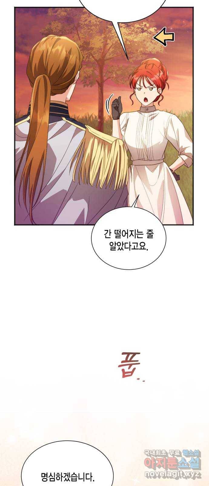 그 남주와 이별하는 방법 27화. 모든 것이 시작된 곳에서 (2) 19