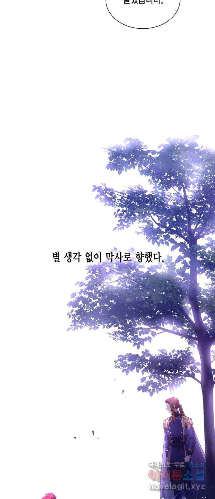 그 남주와 이별하는 방법 27화. 모든 것이 시작된 곳에서 (2) 22
