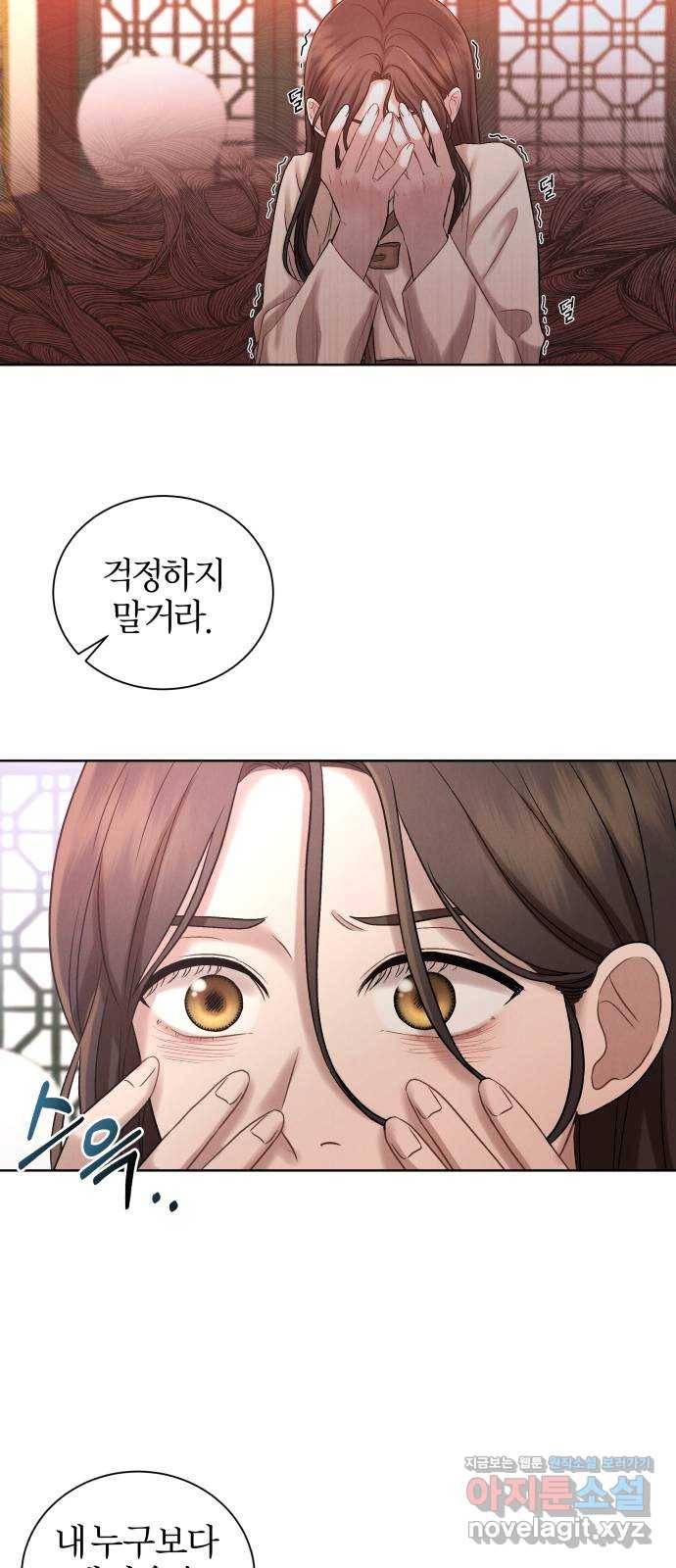 달이 사라진 밤 3화 6