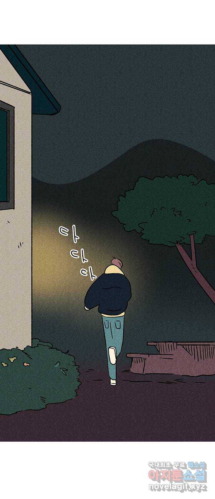대신 심부름을 해다오 58화 1