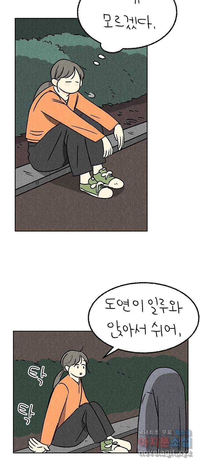 대신 심부름을 해다오 58화 3