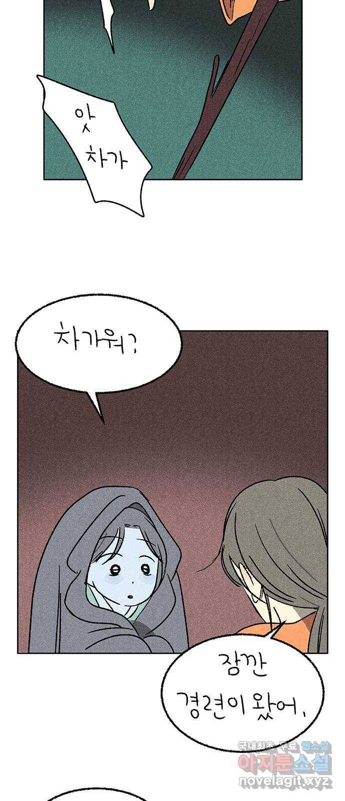대신 심부름을 해다오 58화 6