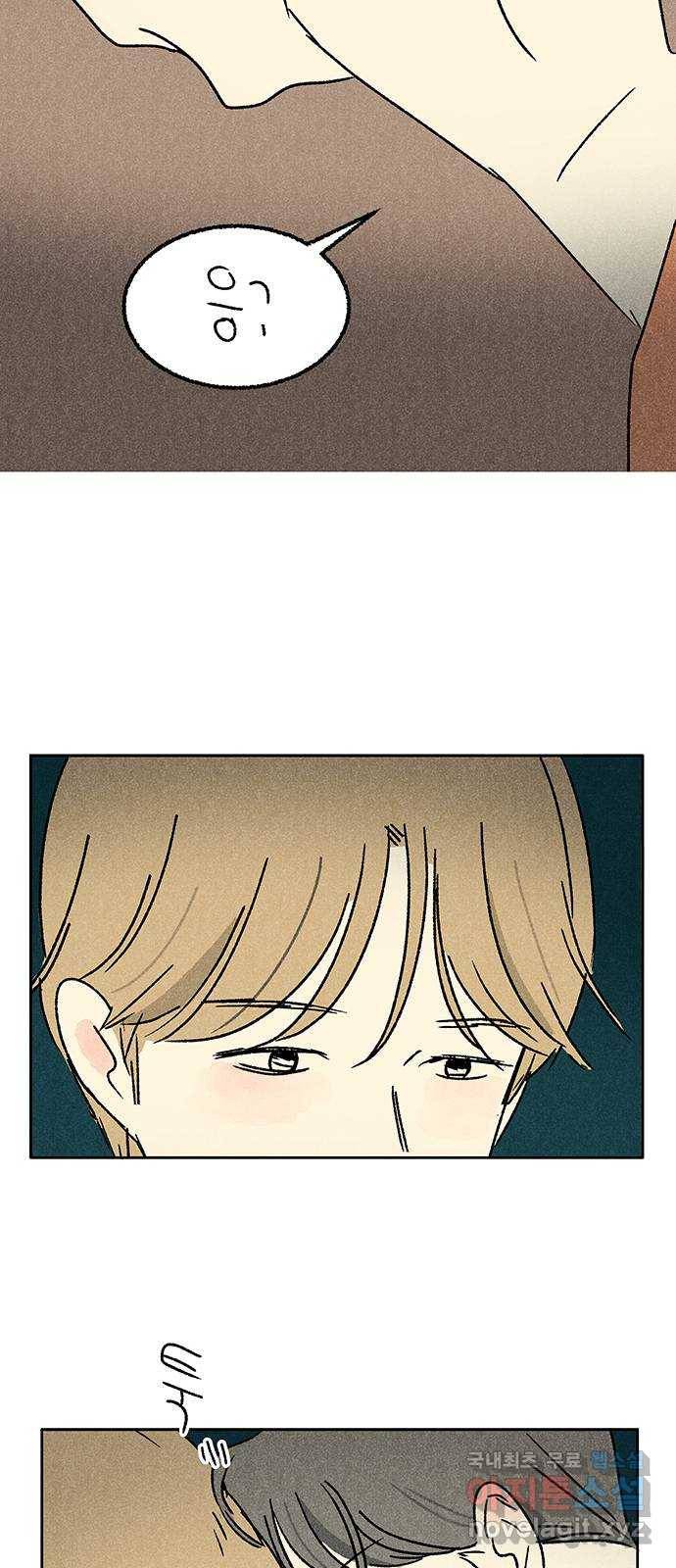 대신 심부름을 해다오 58화 9
