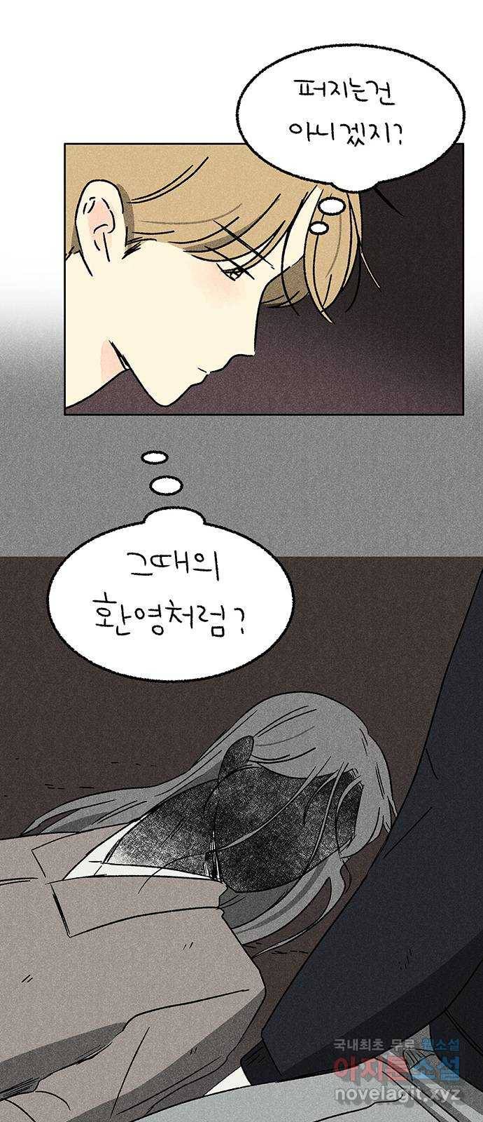 대신 심부름을 해다오 58화 12