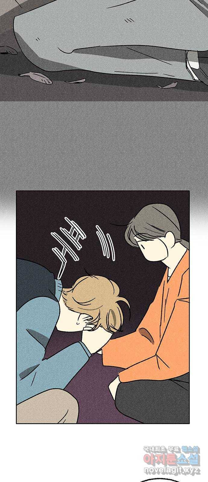 대신 심부름을 해다오 58화 13