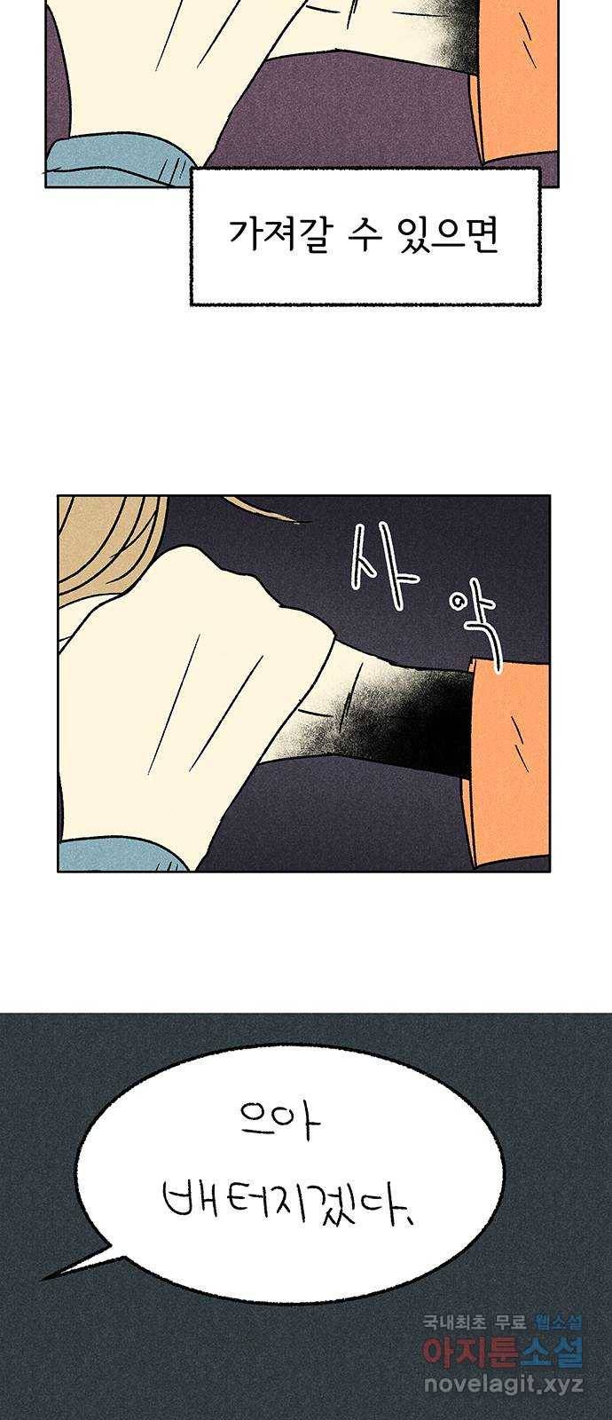 대신 심부름을 해다오 58화 15