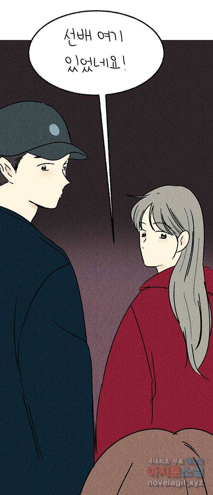대신 심부름을 해다오 58화 20